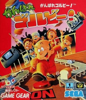 Cover Ganbare Gorby! for Game Gear